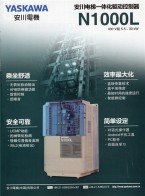 變頻器_伺服電機_控制器_機器人-安川電機（中國）有限公司