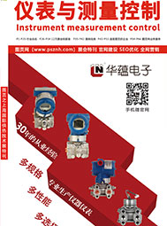 圖頁網-電子特刊之上海供熱技術展覽會《儀表與測量控制》2020年