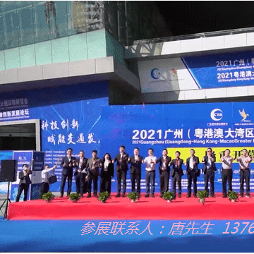 2022廣州智慧港口展覽會